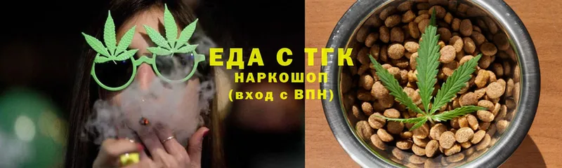 Еда ТГК конопля  цена наркотик  Иннополис 